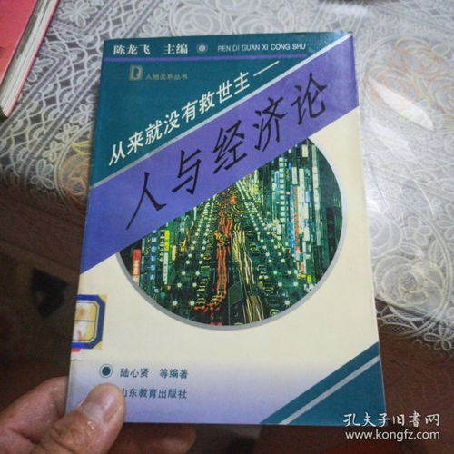 威海市經(jīng)濟(jì)技術(shù)開(kāi)發(fā)區(qū)恩典日用品百貨商行入駐孔夫子舊書網(wǎng)，開(kāi)啟日用百貨線上銷售新篇章