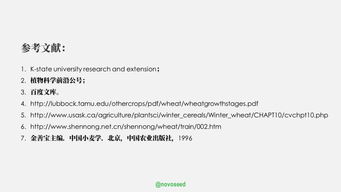 農(nóng)產(chǎn)品基礎知識系列 大豆、小麥的一生與家禽家畜