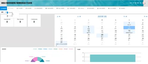 微信小程序民宿預(yù)訂管理系統(tǒng)設(shè)計(jì)與實(shí)現(xiàn) 數(shù)據(jù)處理與存儲(chǔ)服務(wù)的關(guān)鍵支撐