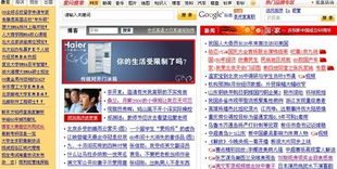 海爾“三高·鮮·鋒生活” 白色家電巨頭如何以網(wǎng)絡(luò)營銷引領(lǐng)互聯(lián)網(wǎng)銷售新潮流